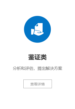 鉴证类