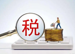 如何进行企业所得税财税合规？你需要注意这些！